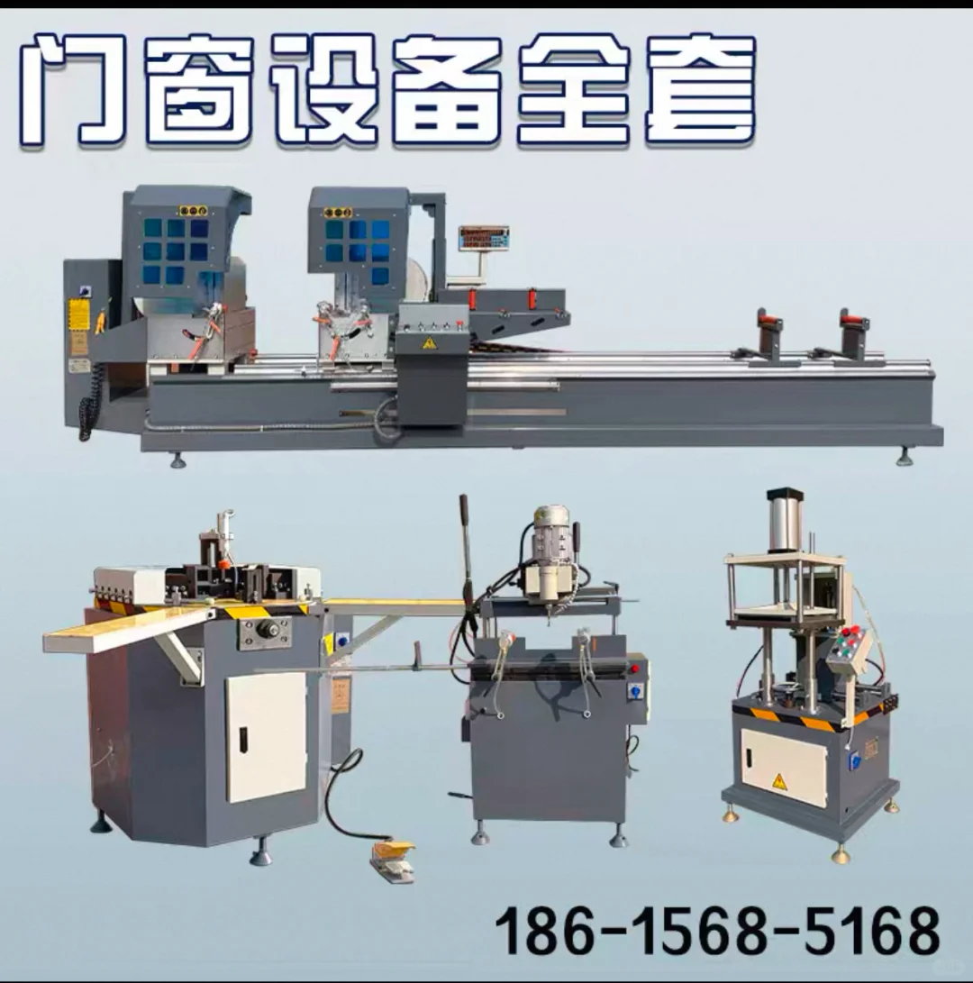 你们期待的门窗设备来了！