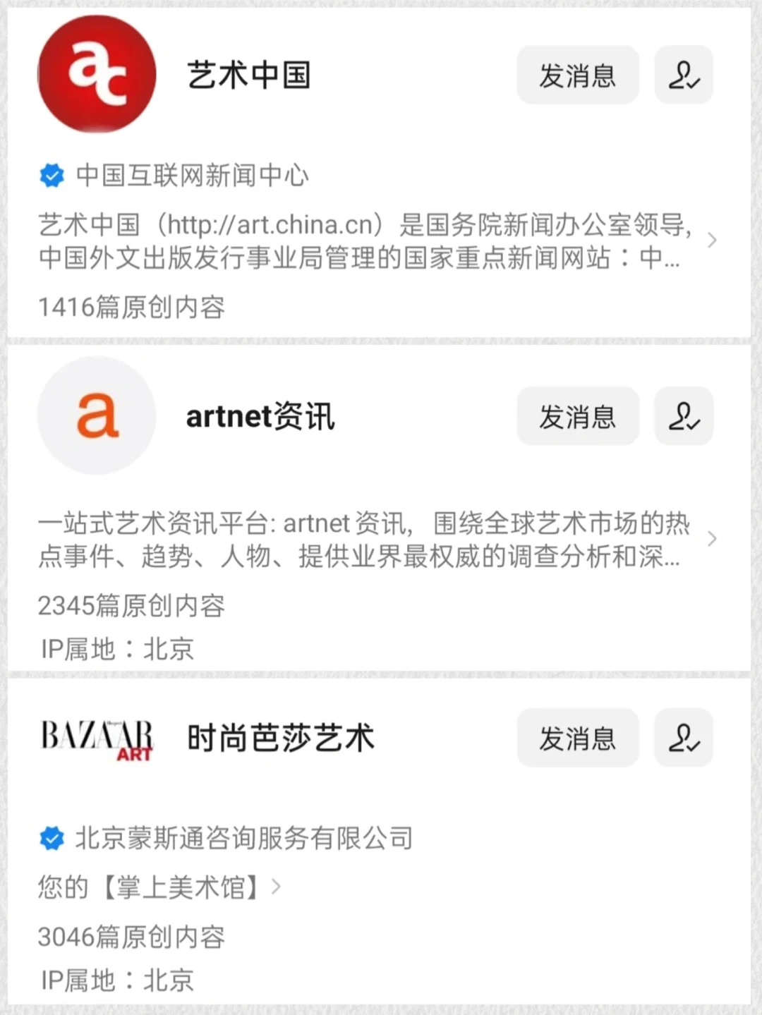 九个艺术品雕塑高质量相关公众号推荐✨