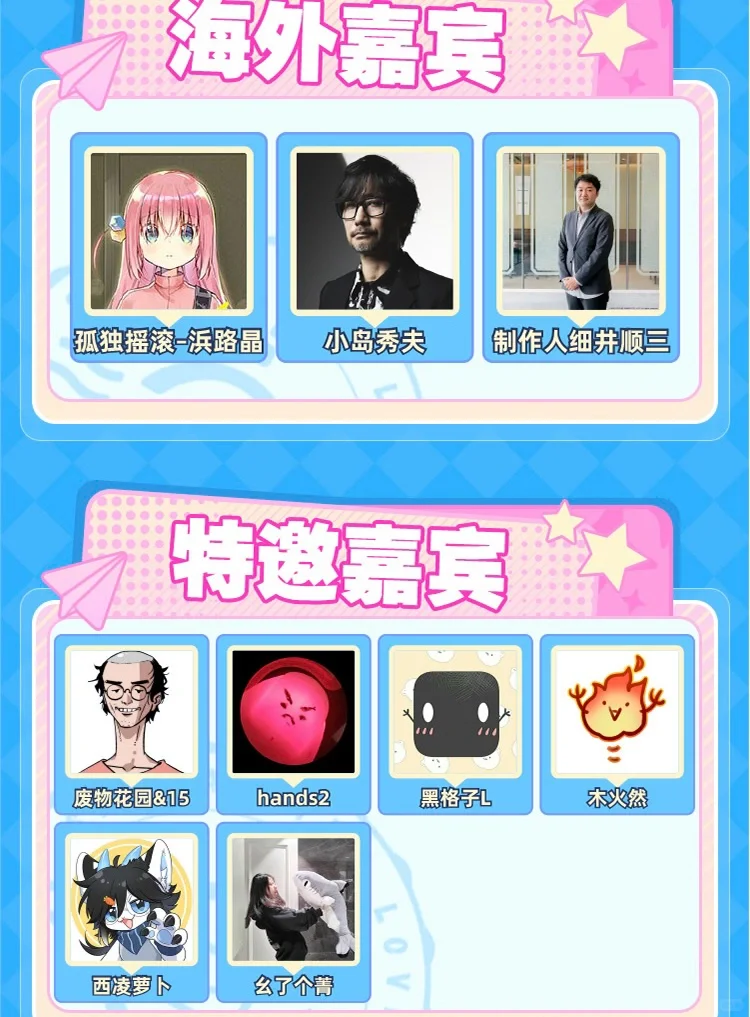 BW2025情报解禁啦！