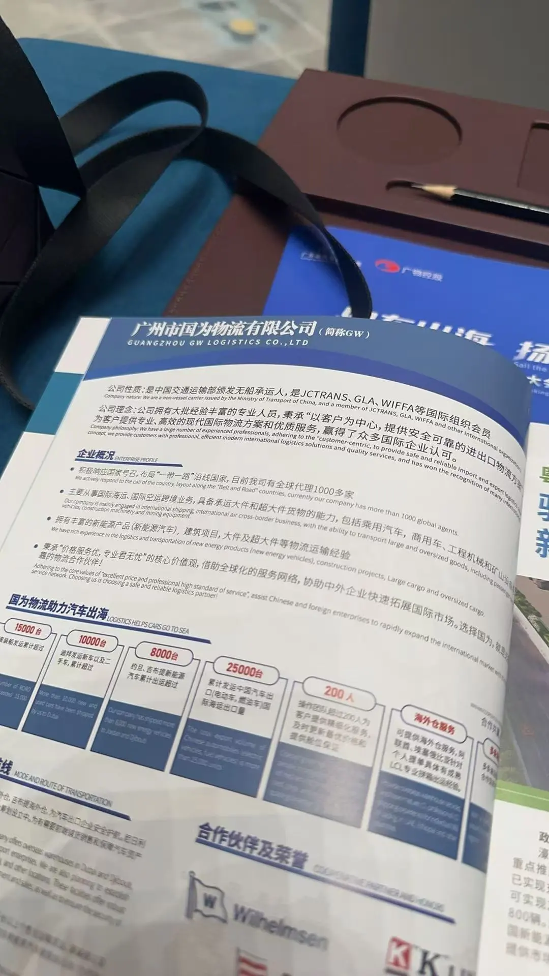跨国采购对接大会