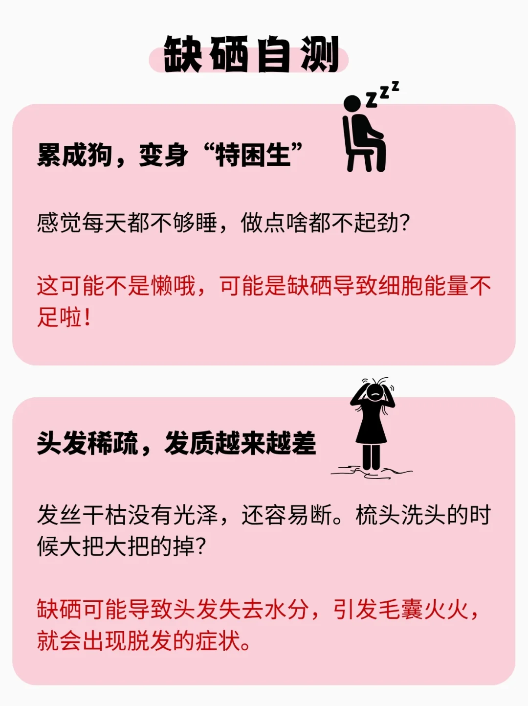 硒究竟是何方神圣？？