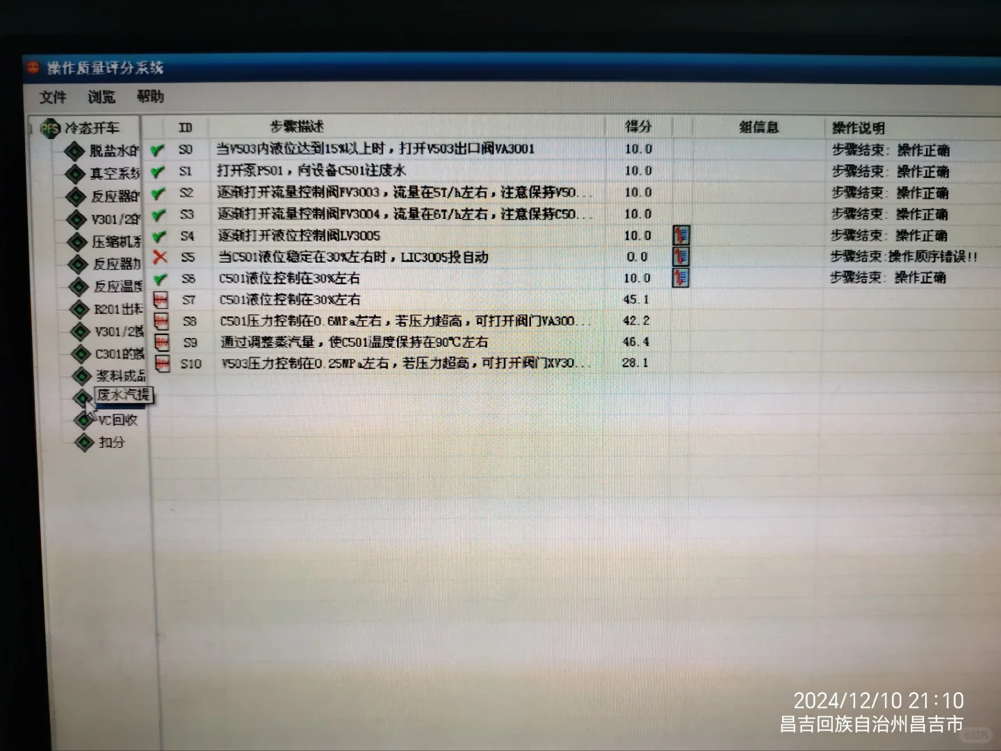 聚乙烯单元仿真操作