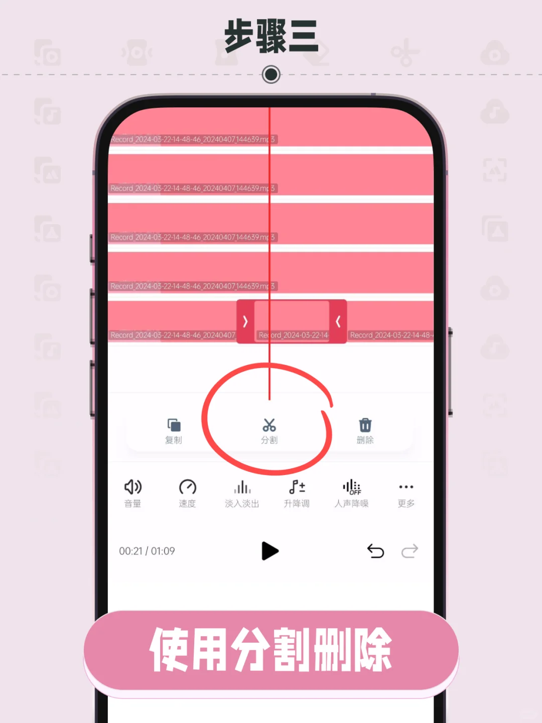 音频快剪让你的音频裁剪剪辑更精准