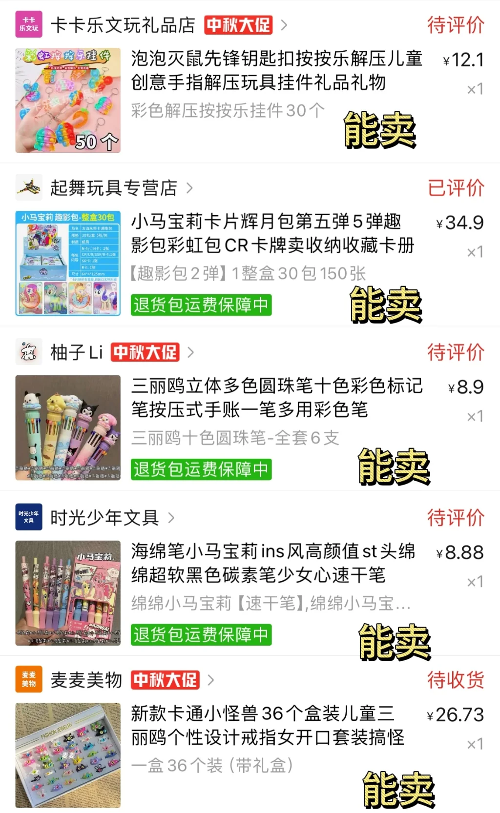 小学摆摊3.0|复盘Part.1⃣️