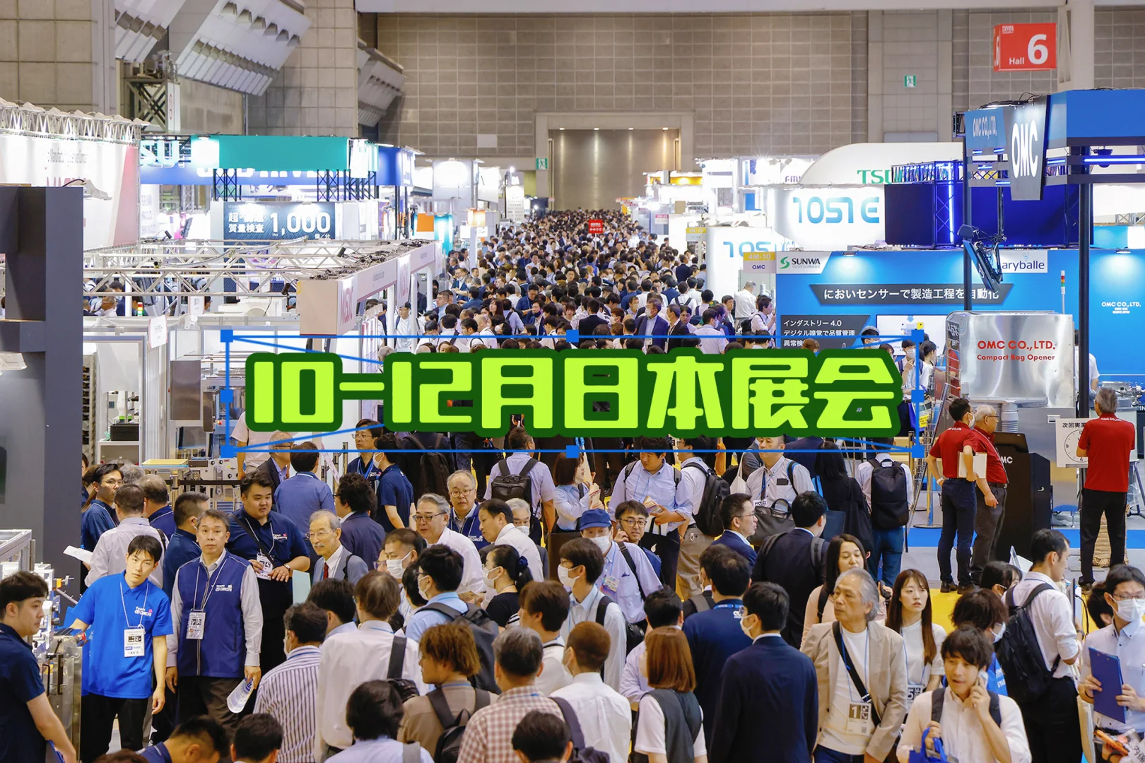 10-12月日本展会合集|2025展会翻译