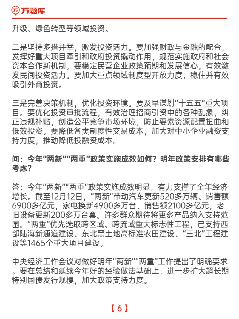 地方政府将加快偿还企业拖欠账款