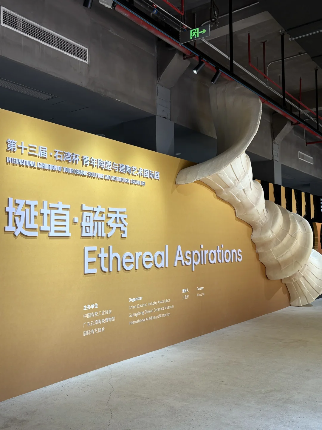 佛山新展|今年最不想错过的陶艺展?️好惊艳