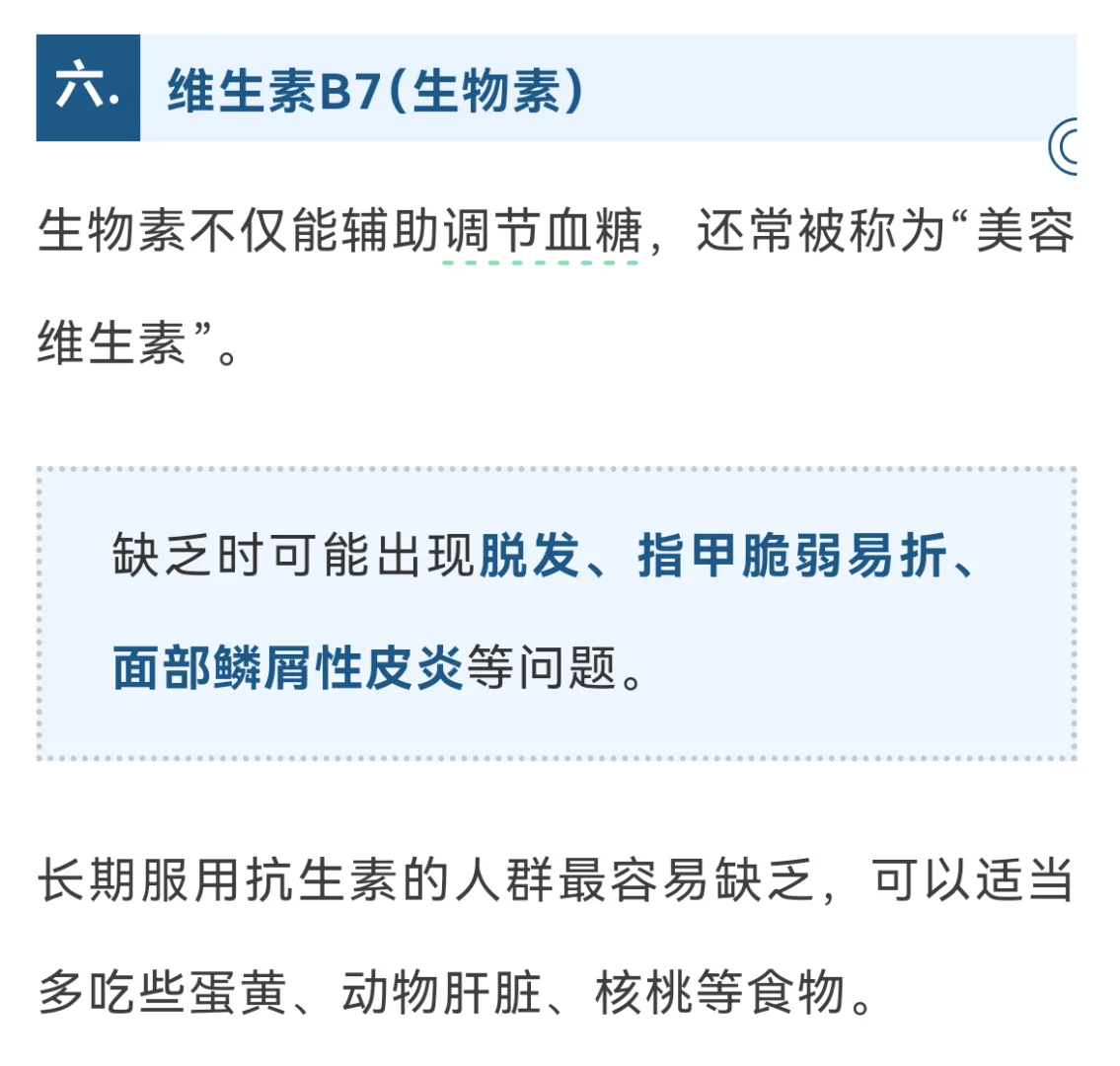 惊！B 族维生素好处多，很多人吃法都错了