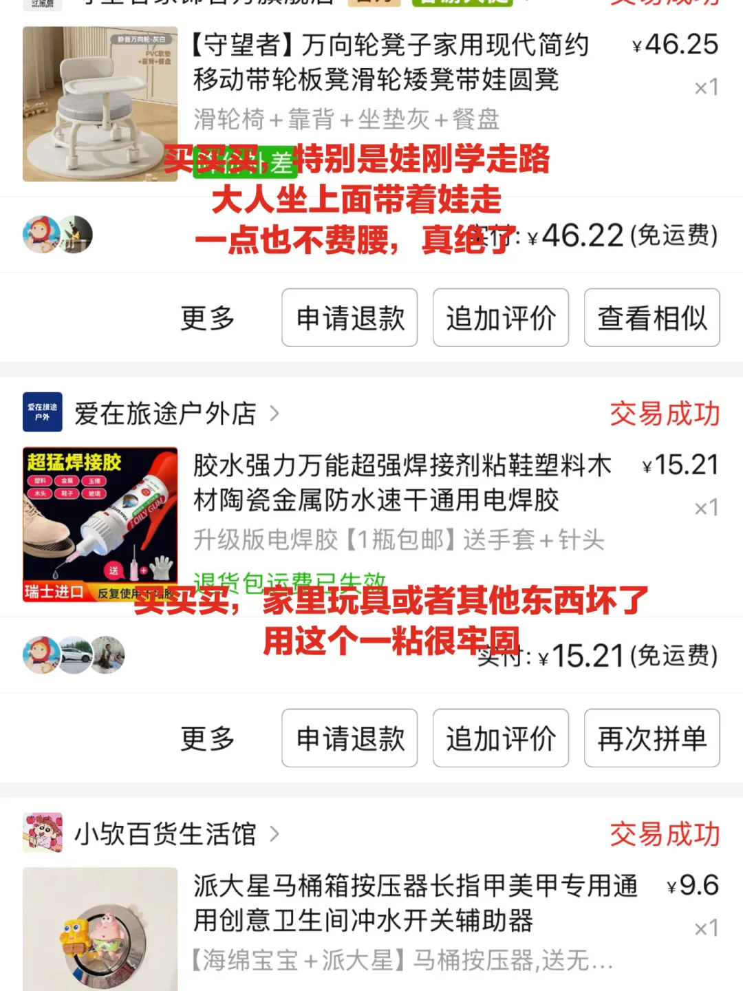 Pxx上买玩具就从未失手过……