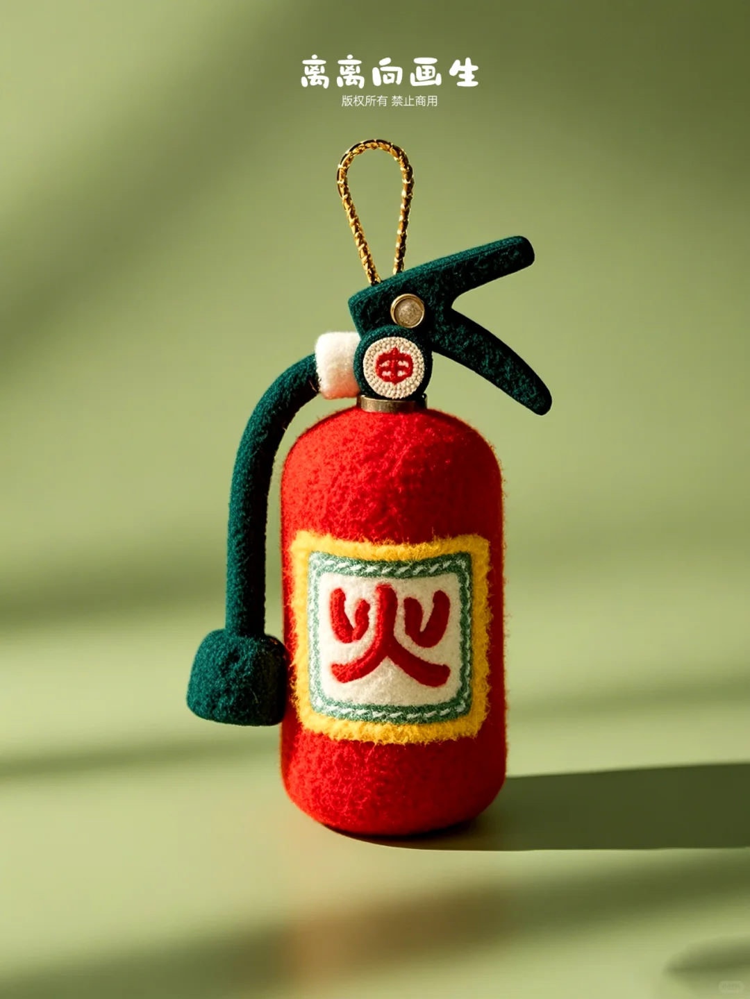 ? 天干物燥，咱不发火?