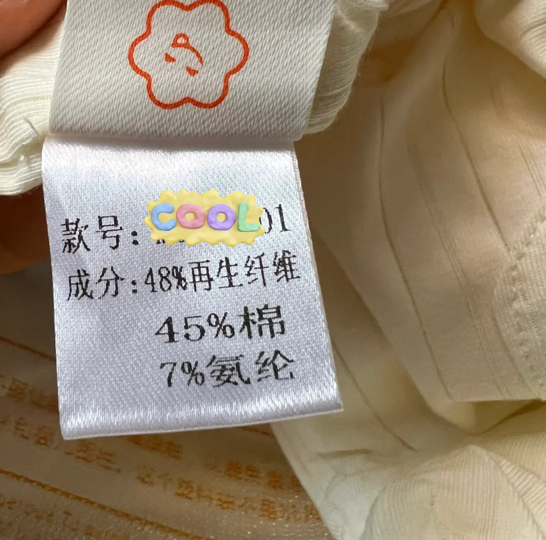 再生纤维能给一岁多宝宝贴身穿吗