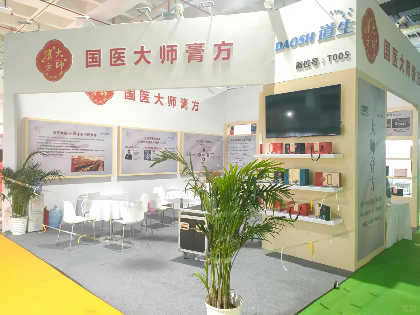 2024年北京第32届大健康产业展