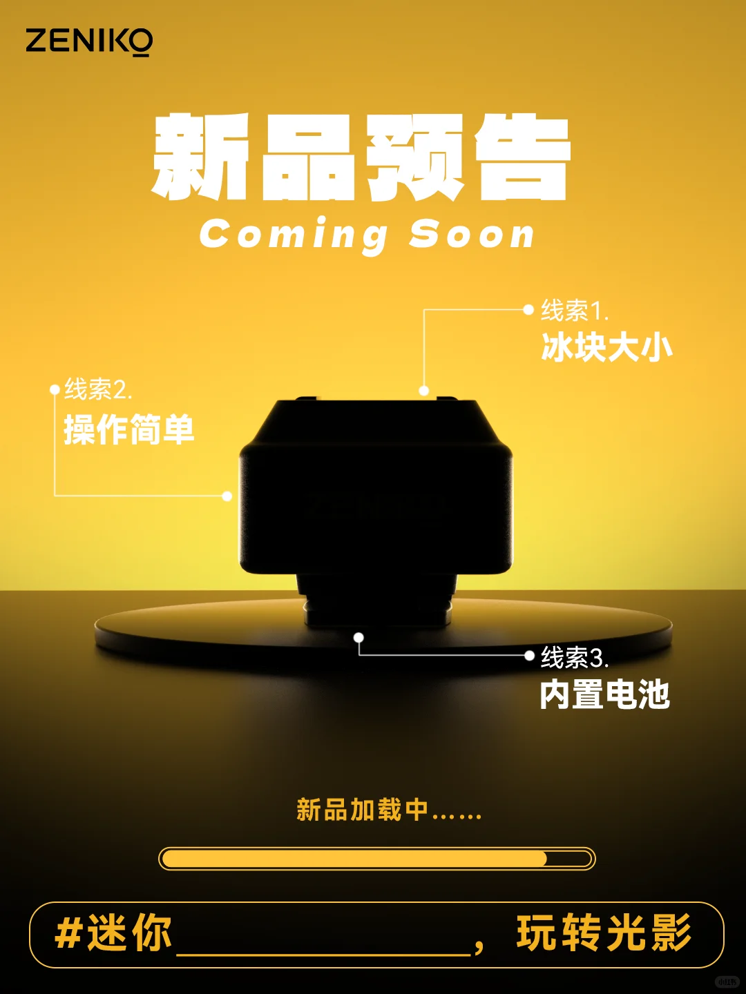 新品发布倒计时1⃣天| 答题免费song