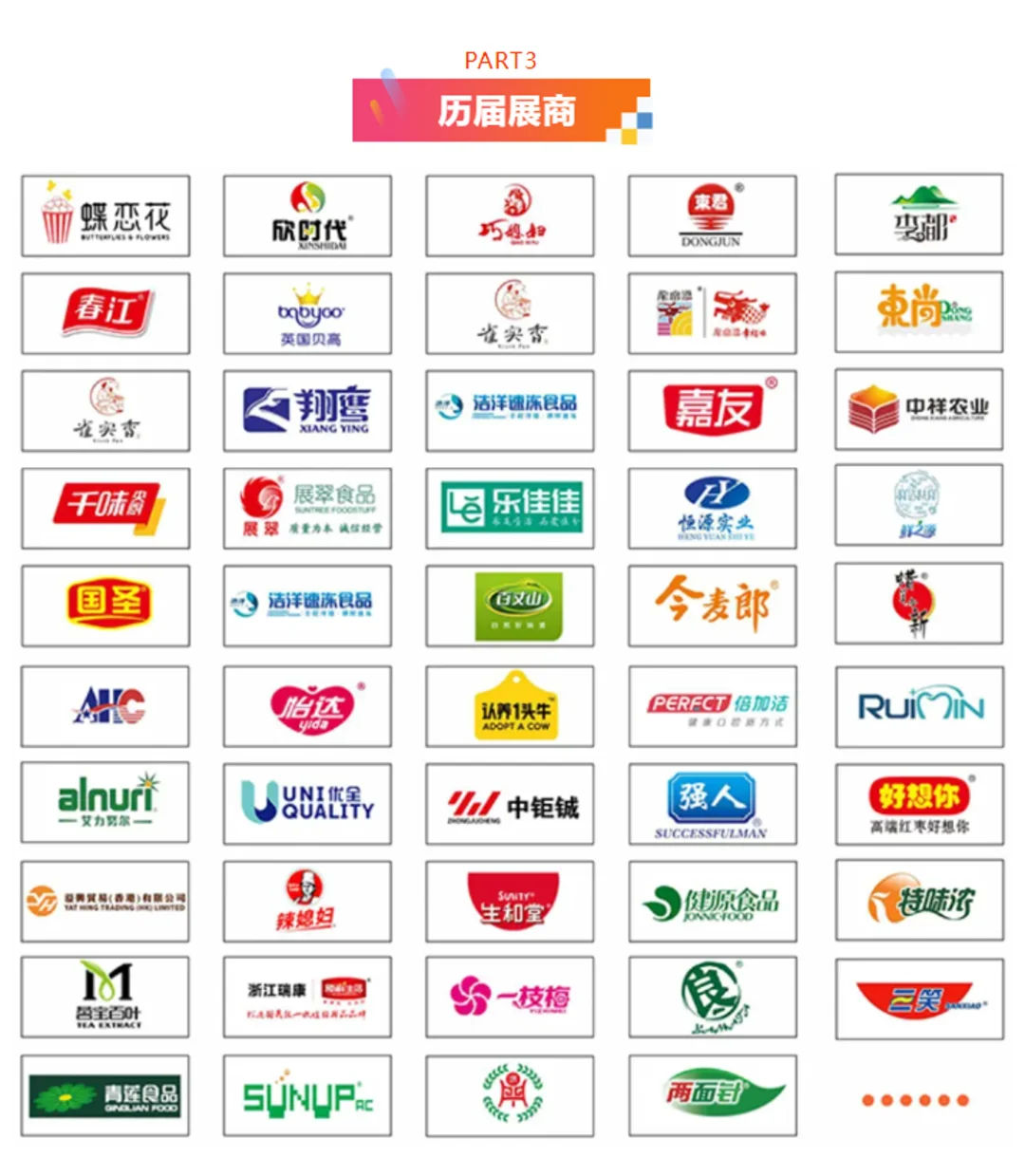 11月PLF自有品牌展，超全攻略，收藏