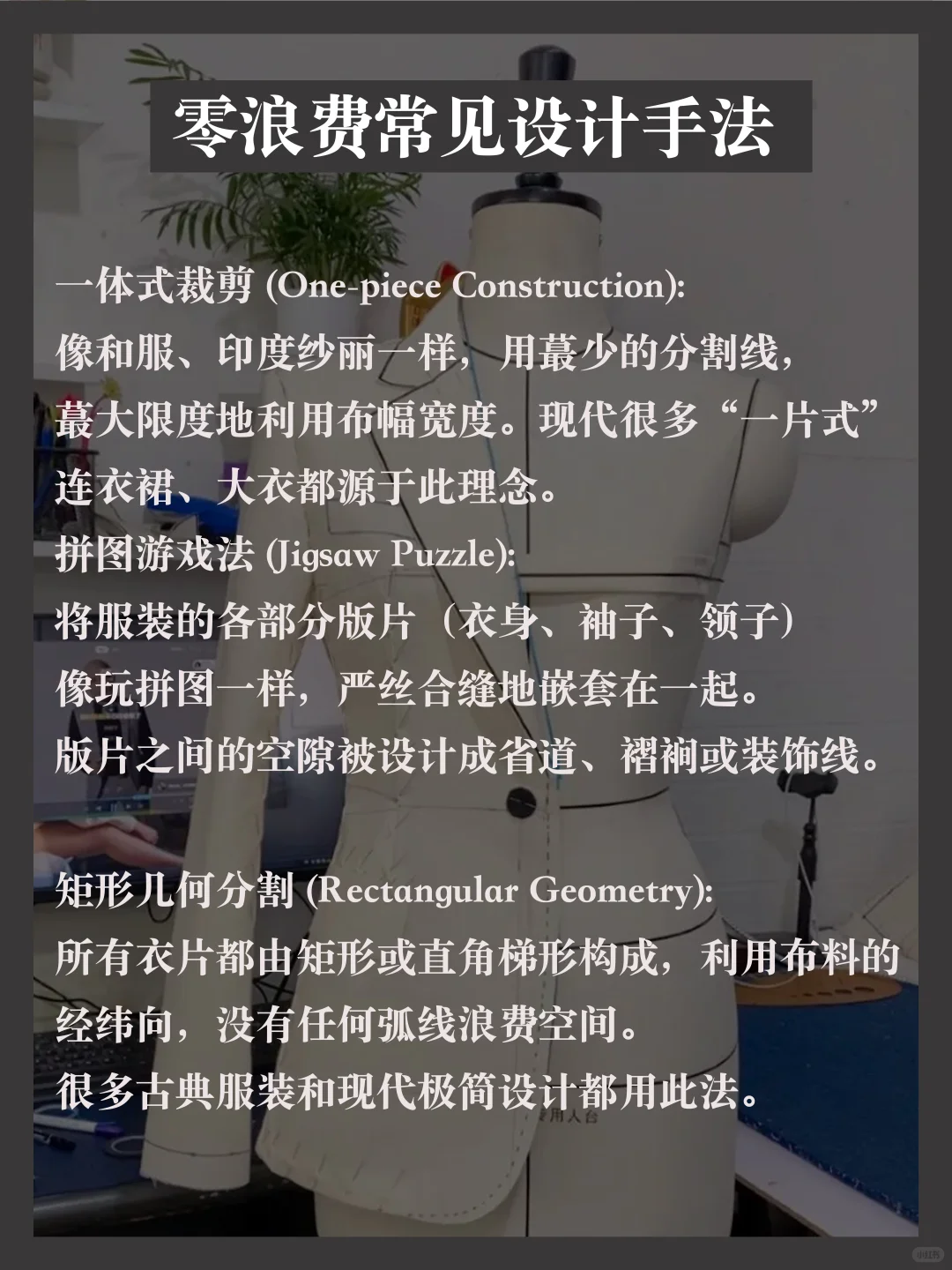零浪费裁剪！一件不扔，才是真高手！