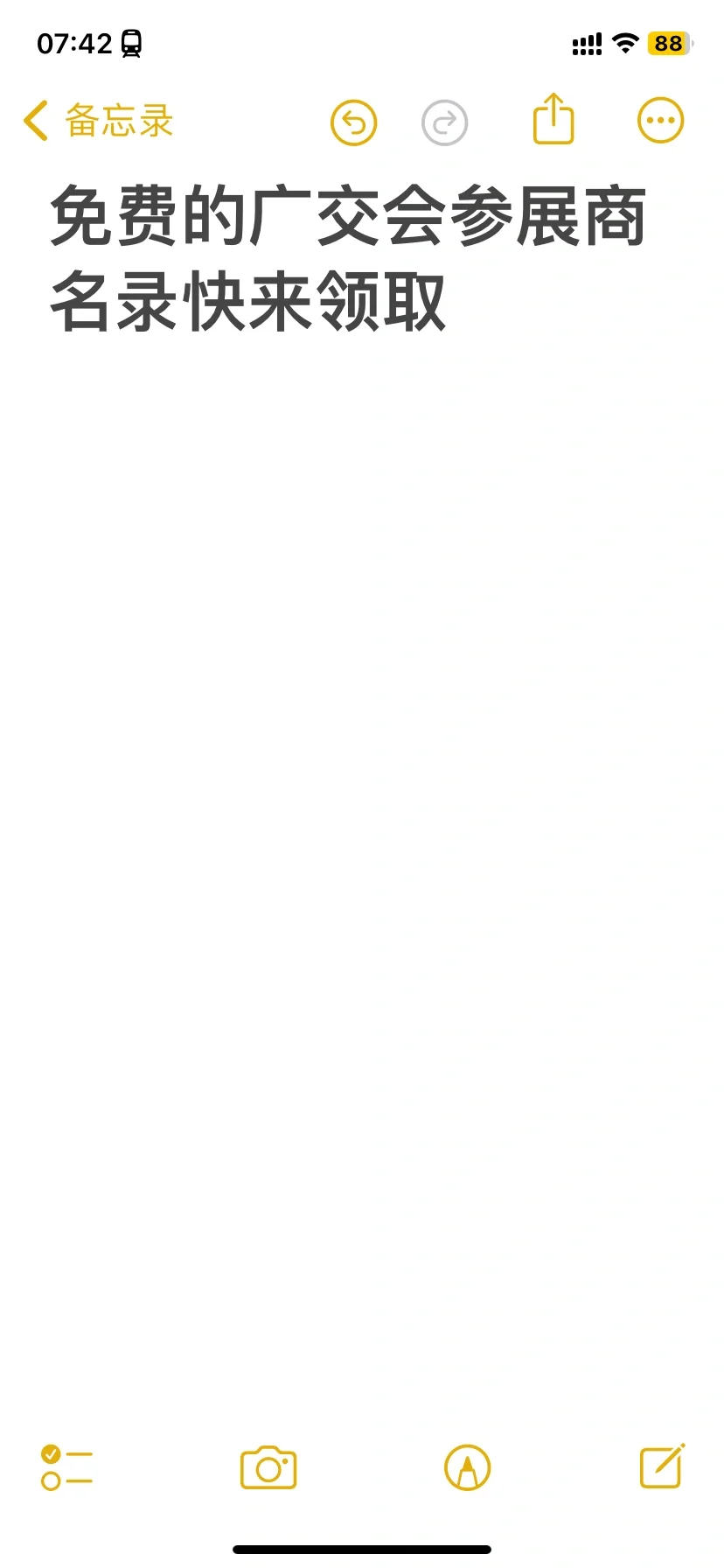 免费的广交会参展商名录