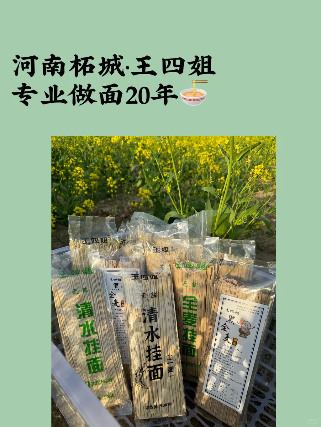 多亏这年头有网络，才能让我家日晒面走出去