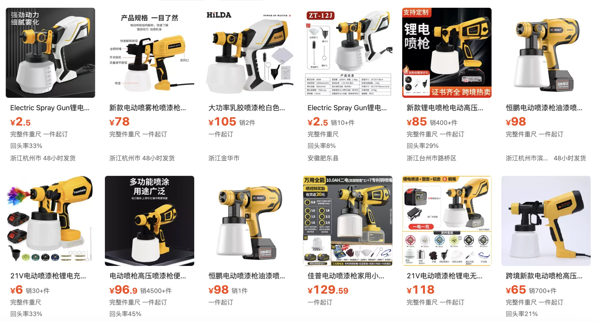 亚马逊电动工具爆款-喷涂机