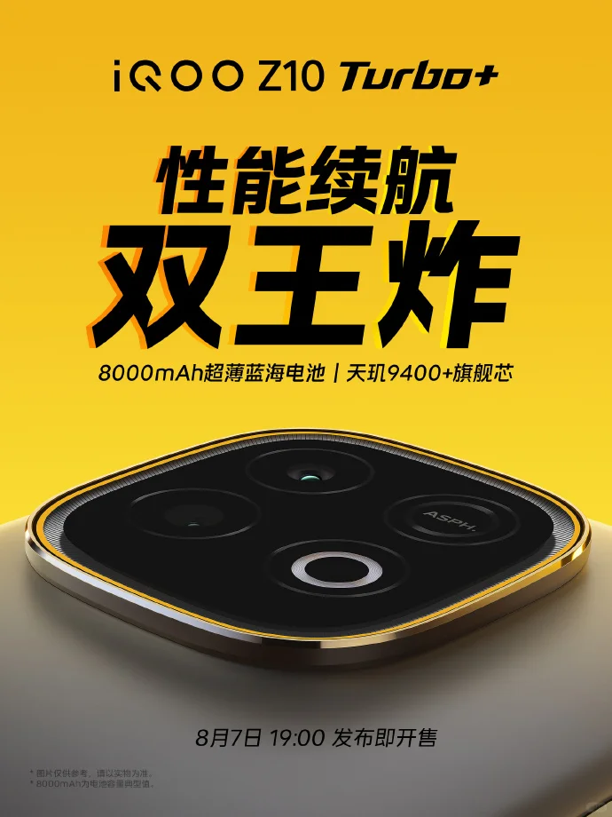 8月最值得看的发布会是哪个？