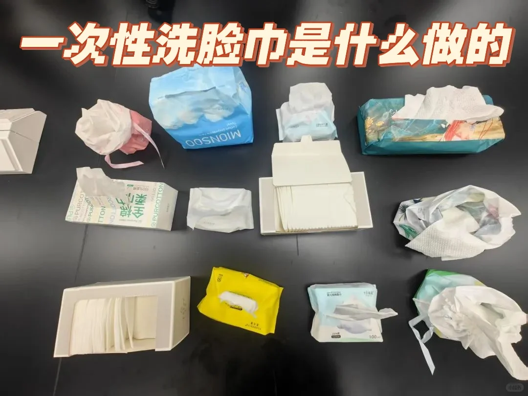 一次性洗脸巾是用什么做的?植物纤维?