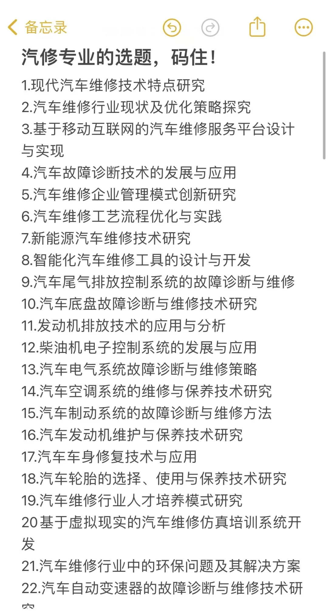 汽修专业的宝子们看过来了?