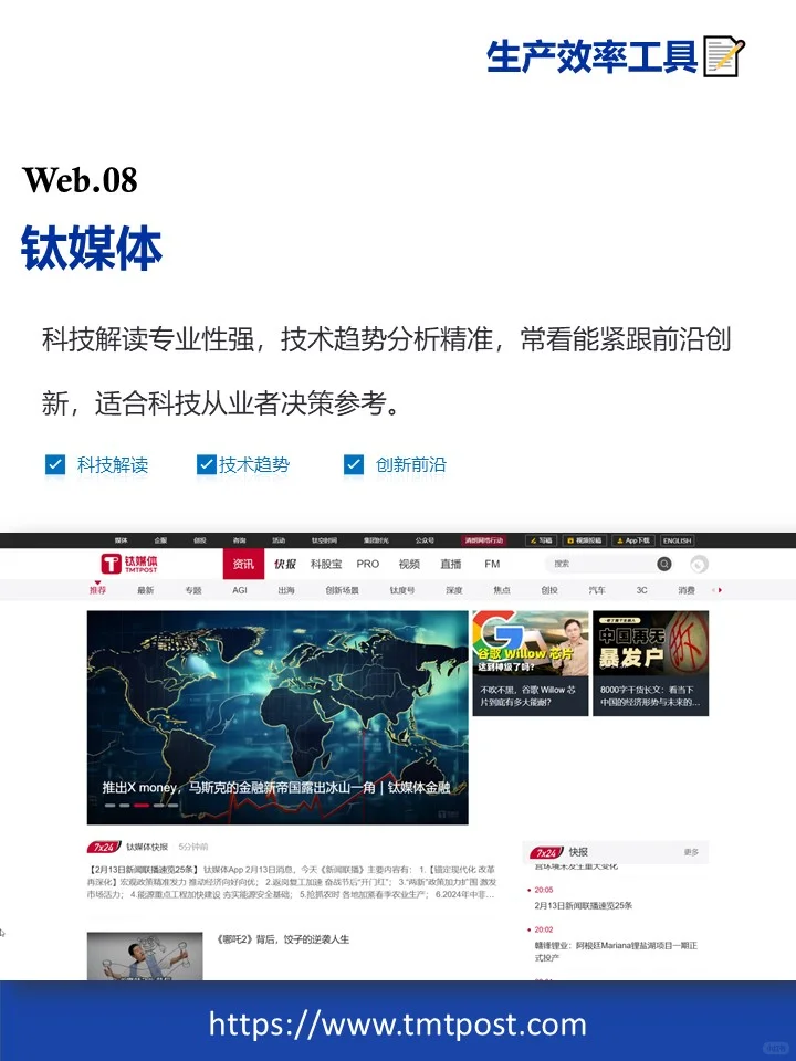 提升格局，打破信息差，每天必刷10个网站！