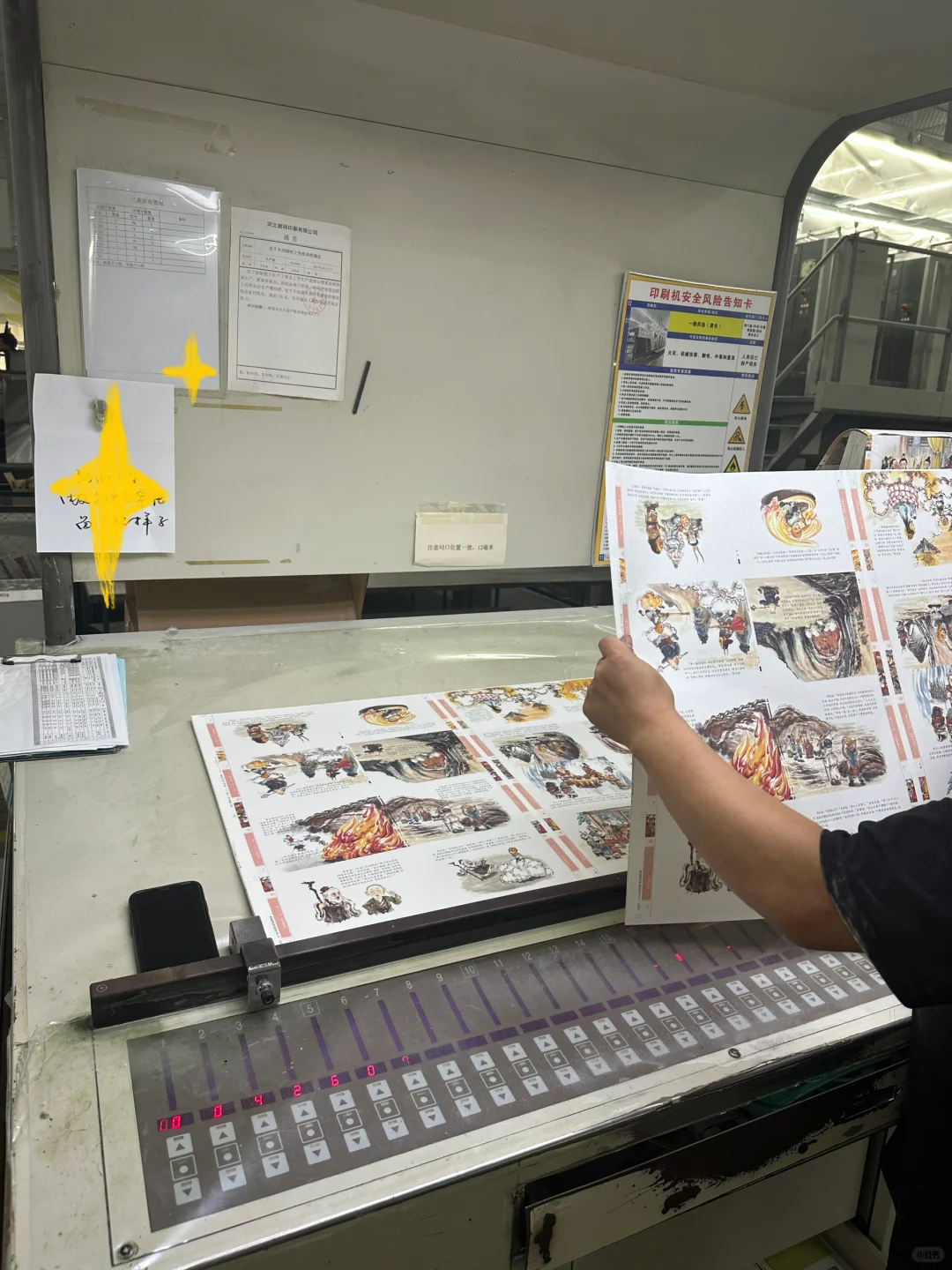 晒晒你的印刷机?