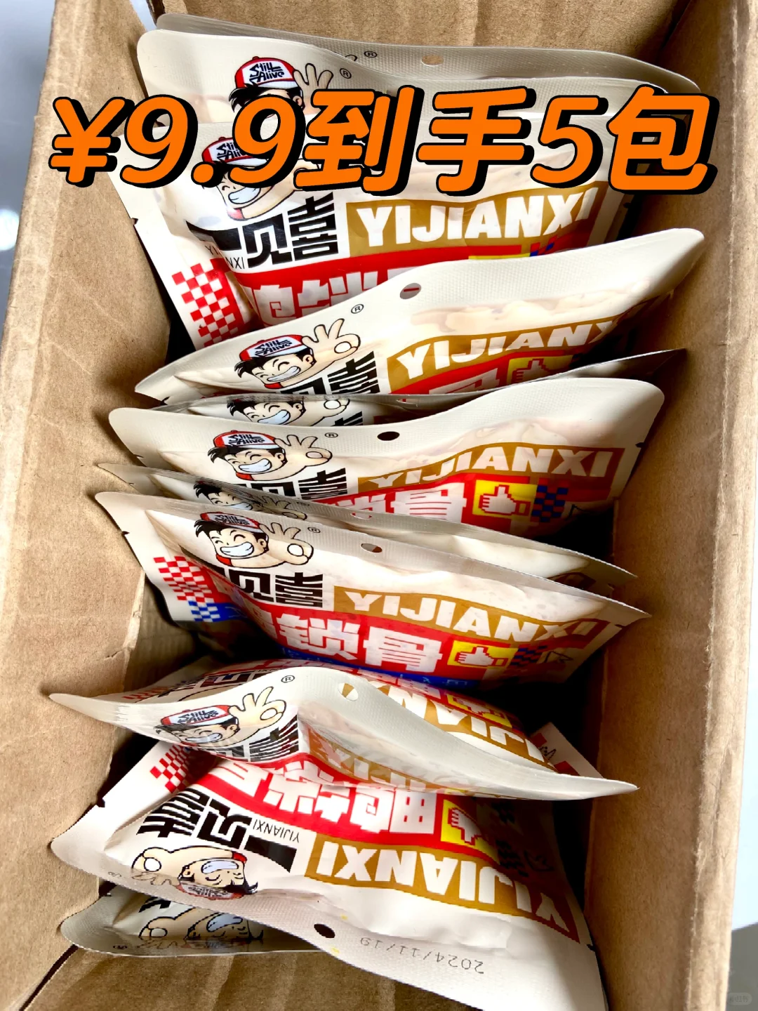 下个月发工资还要再买十袋！好吃还很便宜！！