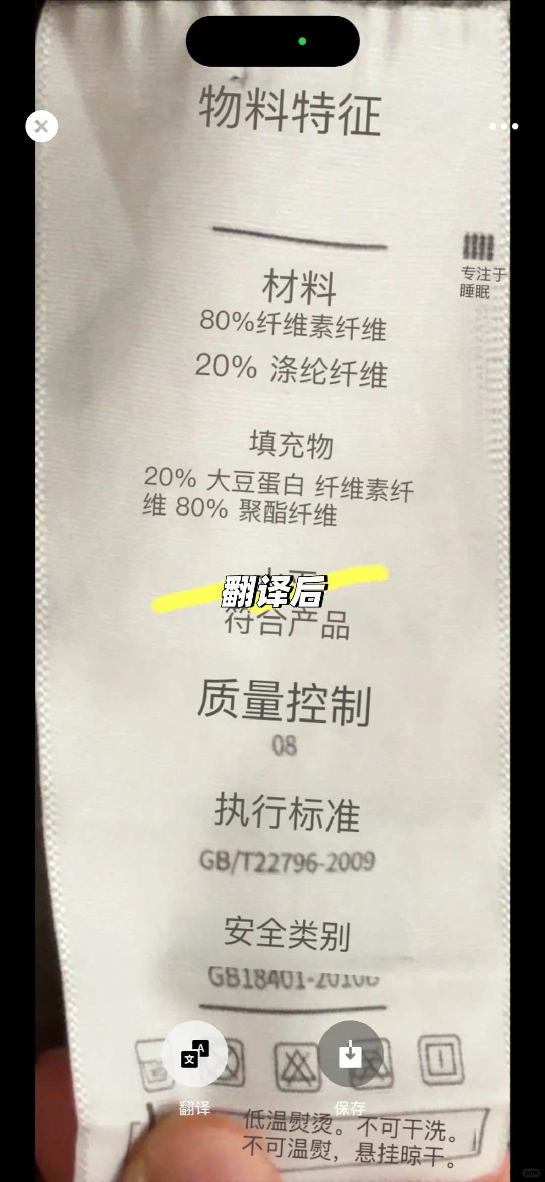 几年前在?店买的再生纤维的空调被