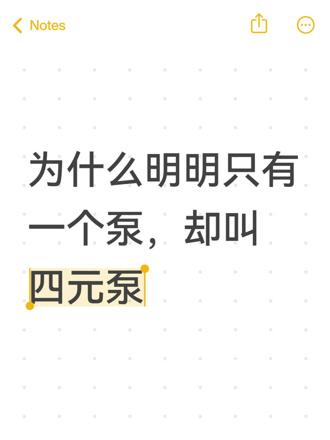 反邪修质谱-液相色谱中的泵如何工作