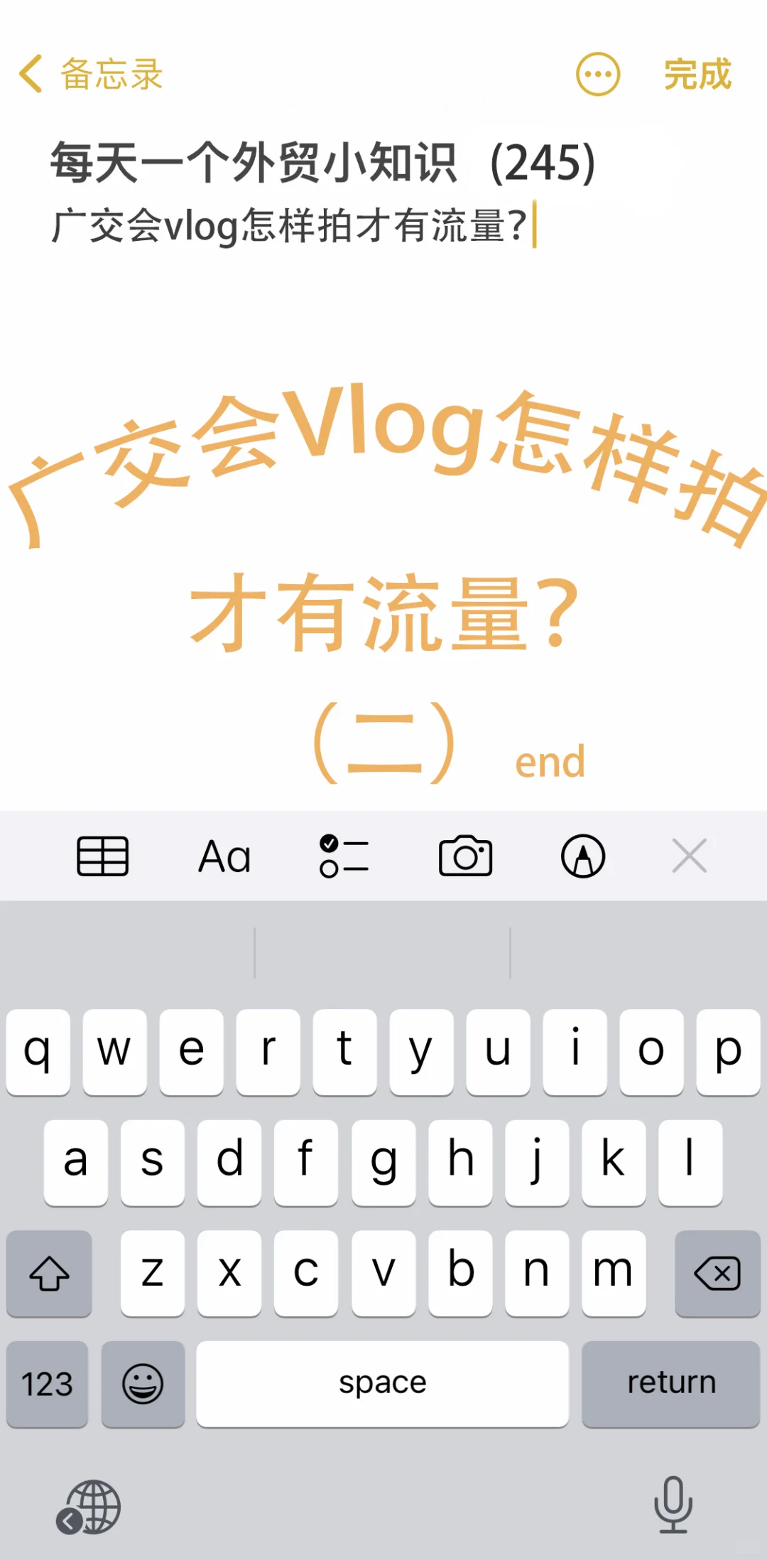 广交会Vlog怎样拍才有流量（二）