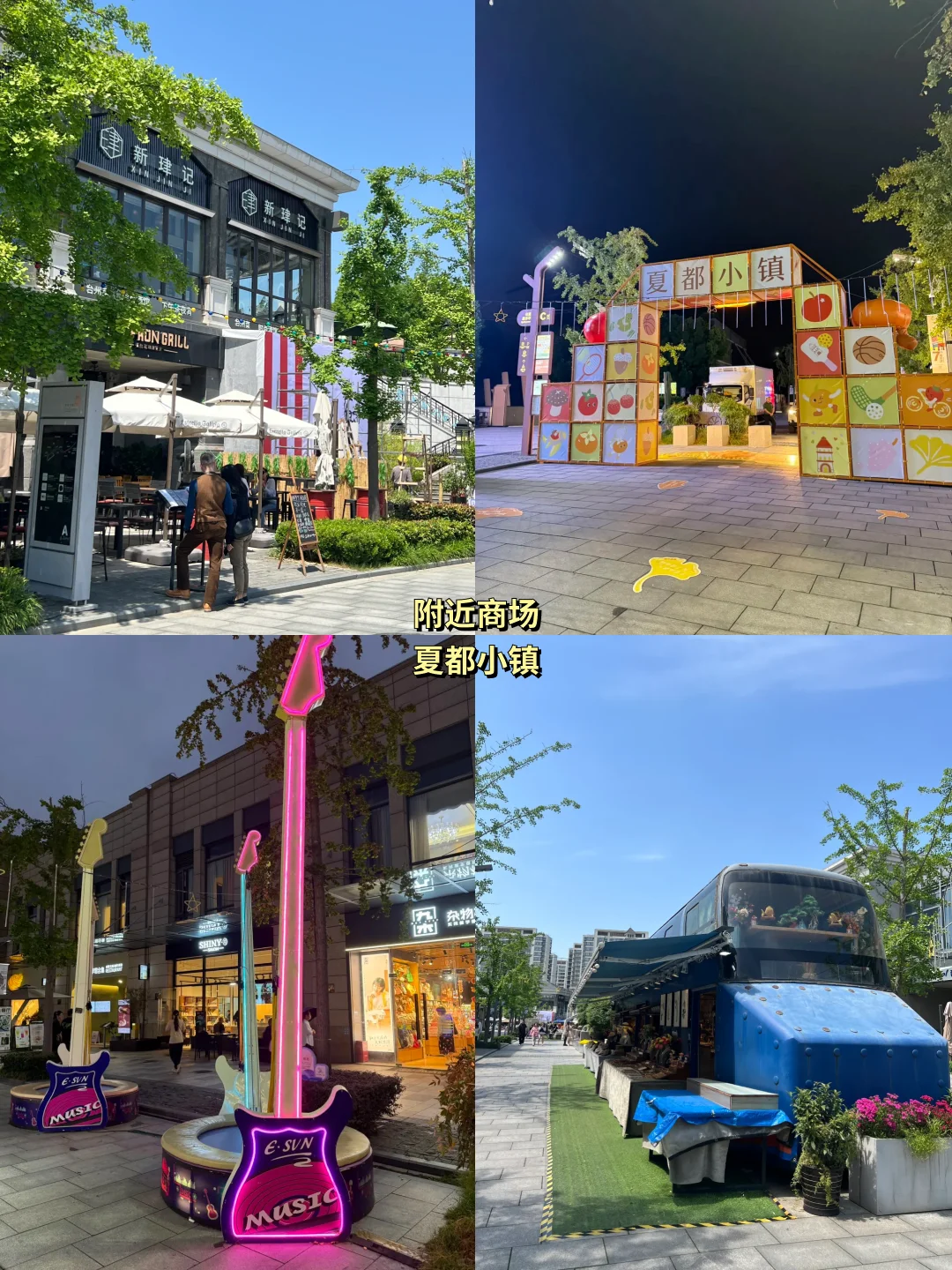 上海CPSP即将启动⚠️附交通美食详细攻略