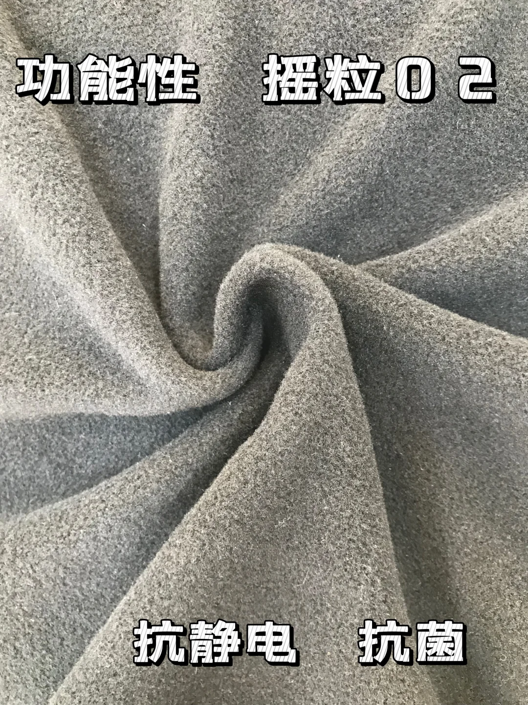 功能性 摇粒绒 爱了爱了❤️?