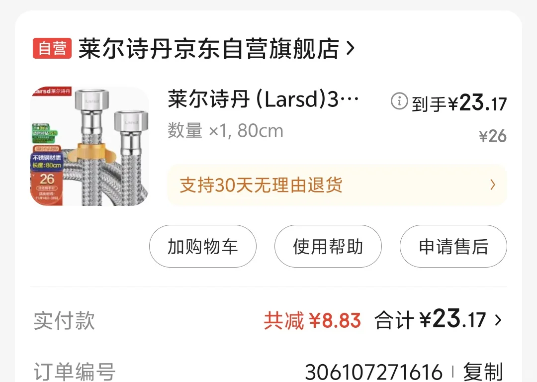 第一次租房买热水器，经验小总结