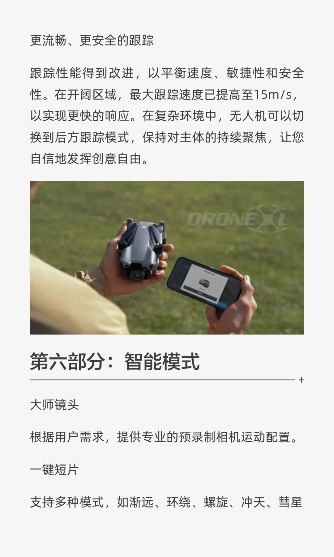 大疆Mini 5 Pro无人机发布会提前看