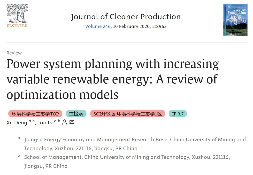 ? 高比例可再生能源电力系统规划