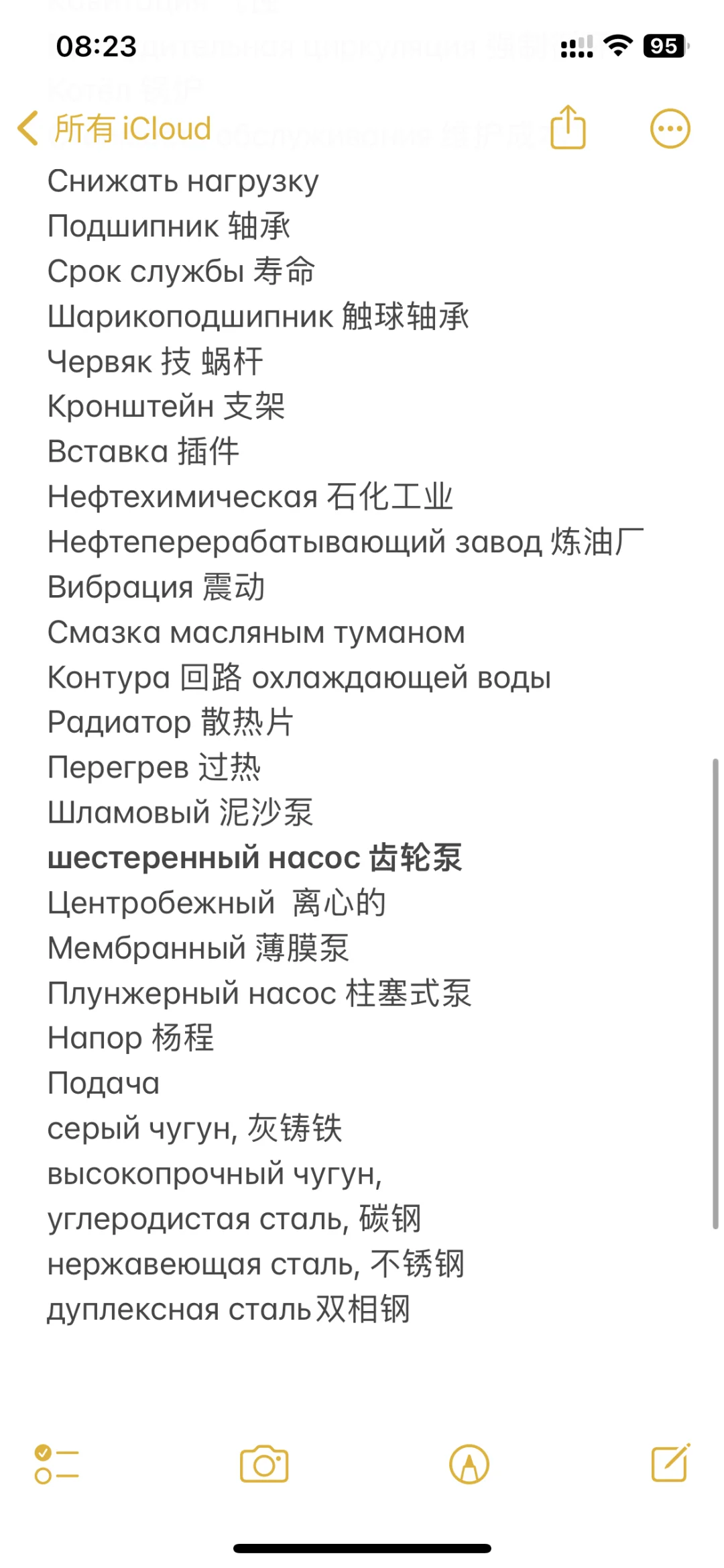 泵阀展词汇⚙️｜