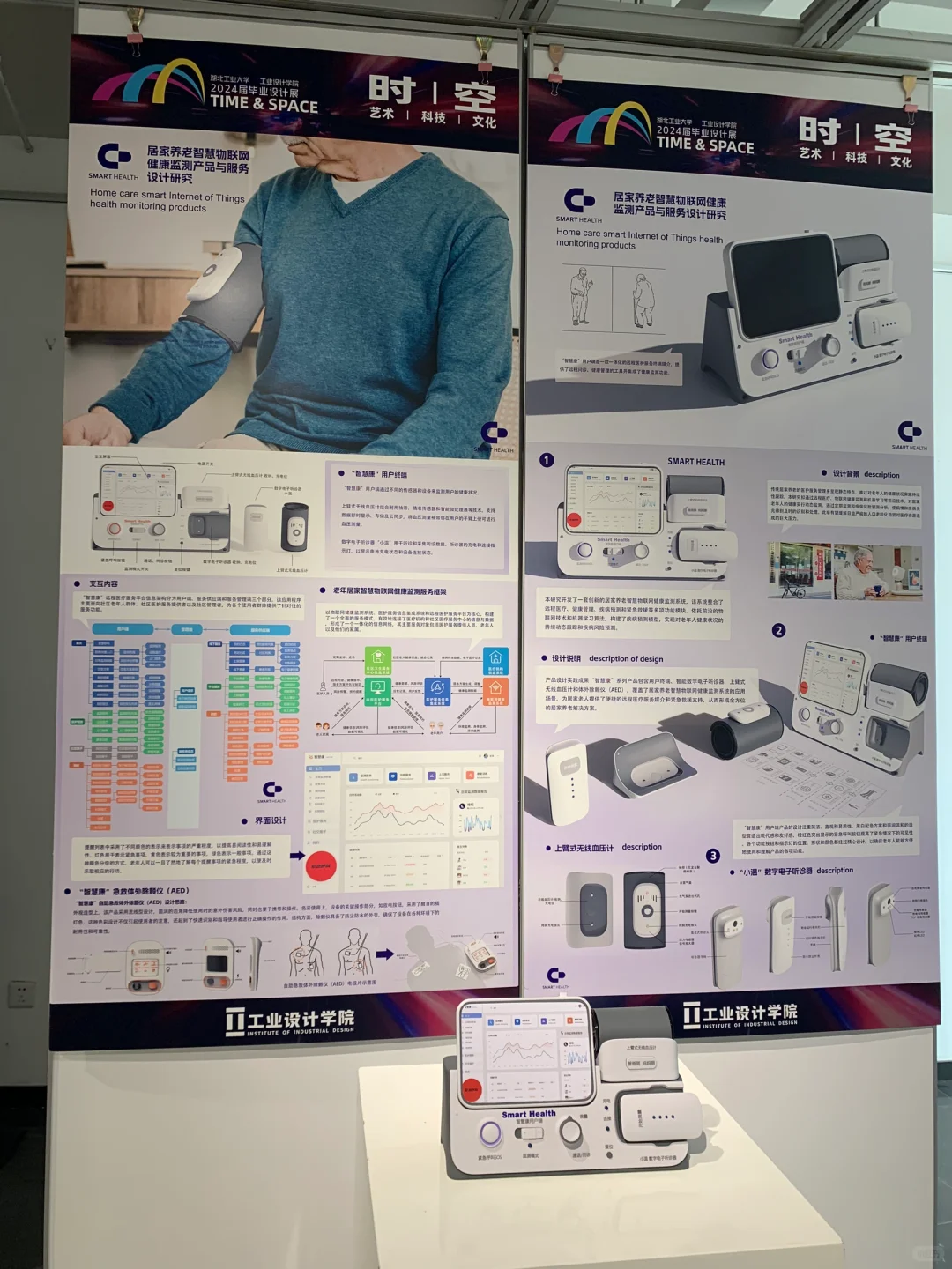 湖工大毕业设计展2