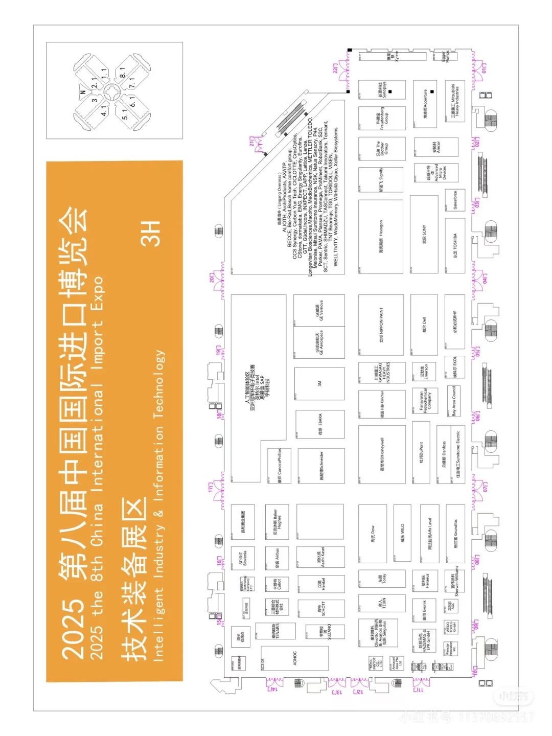 进博会最全展位图 超实用逛展攻略