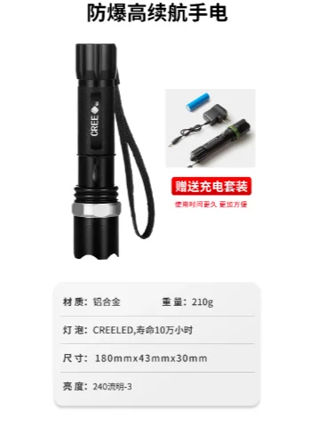 保安器材八件