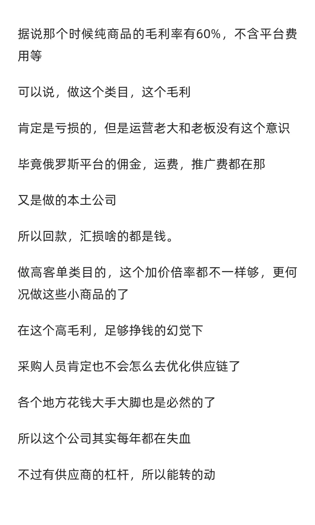 一个俄罗斯跨境“大卖”的陨落,负债2000万