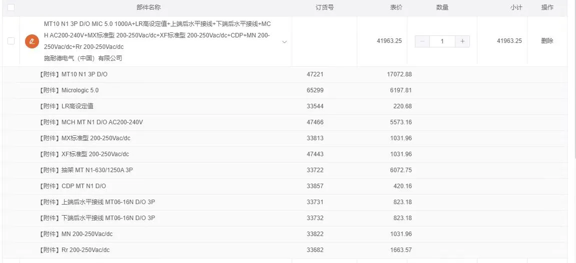 施耐德框架断路器有现货