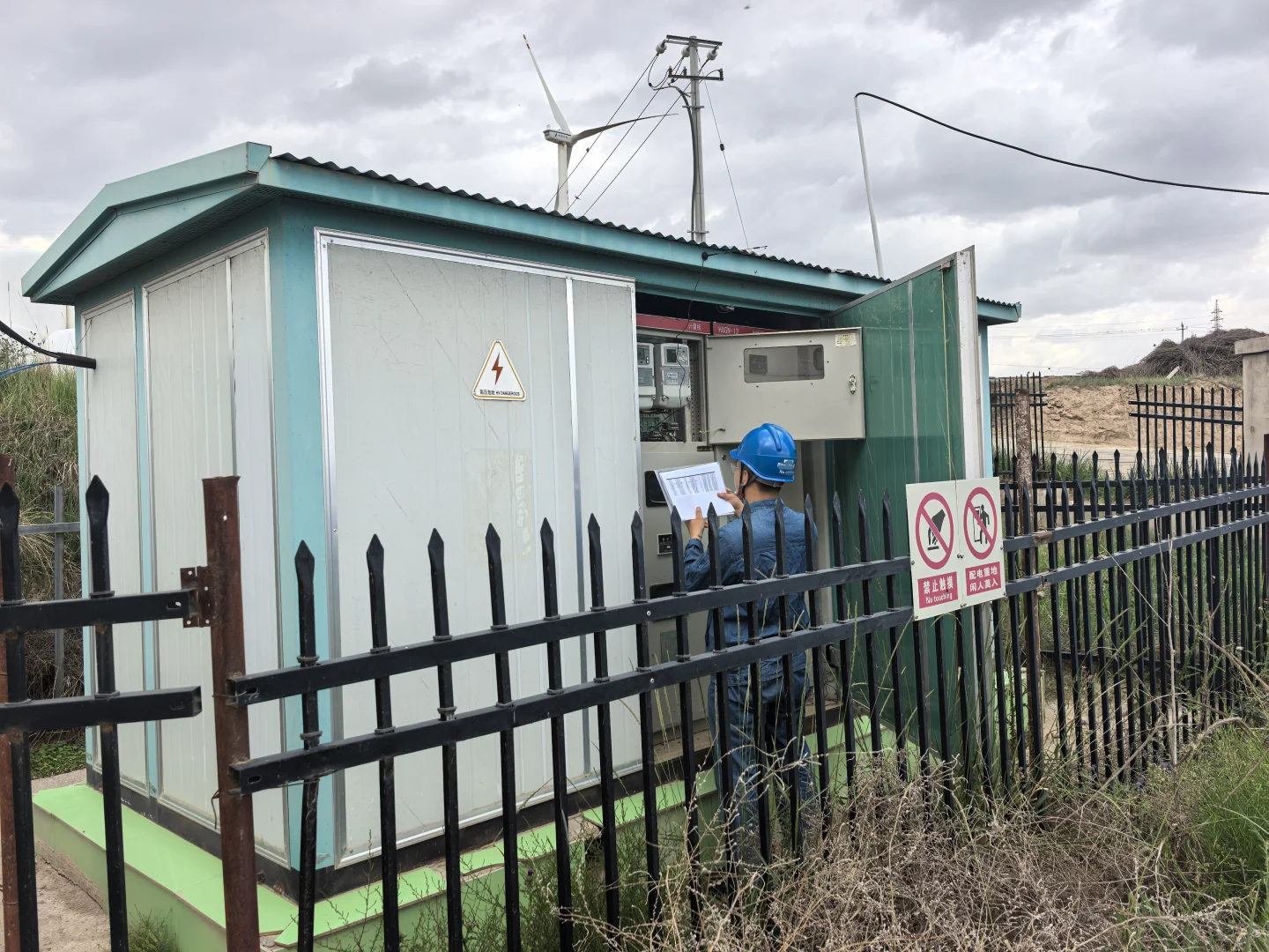 电气工程及其自动化