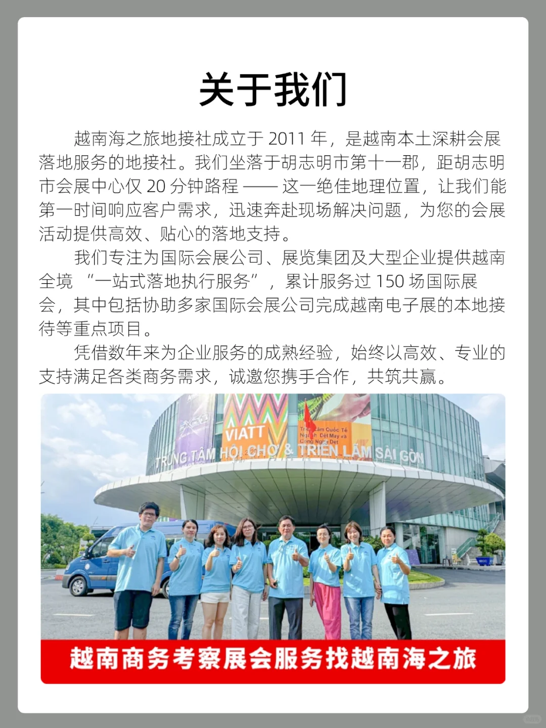 2025年越南胡志明烘焙展览会(VIBS)