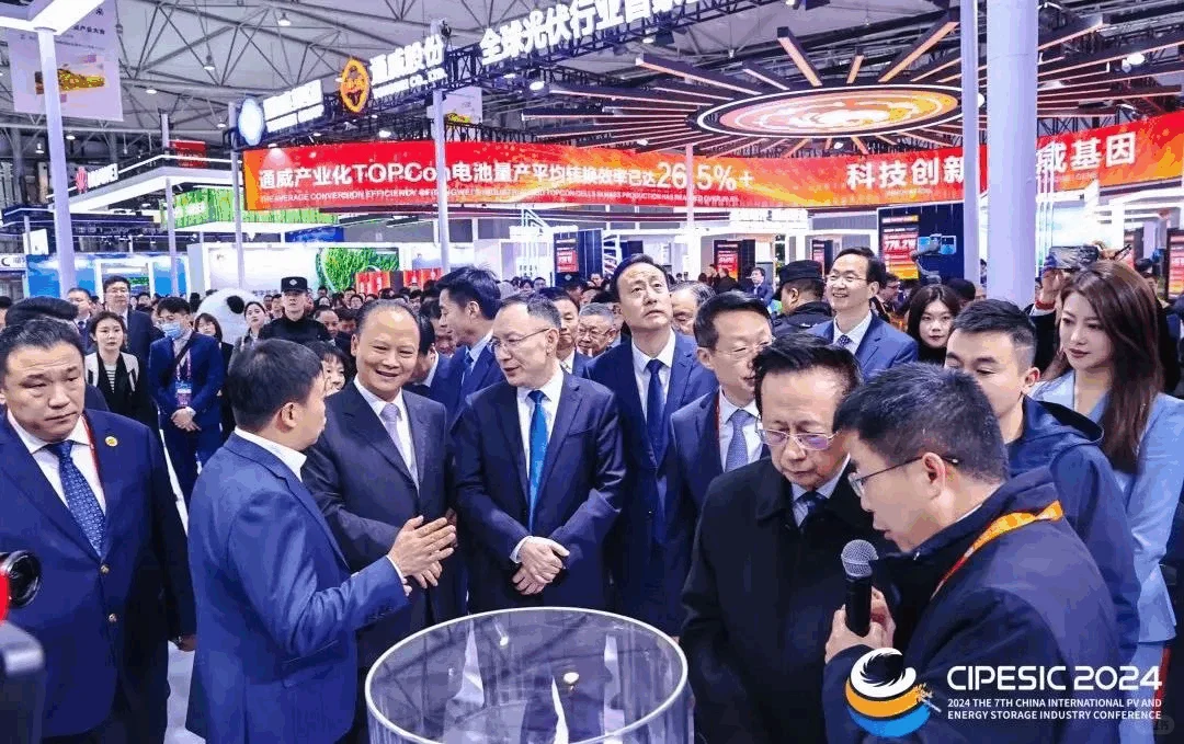 2025第八届中国国际光伏与储能产业大会