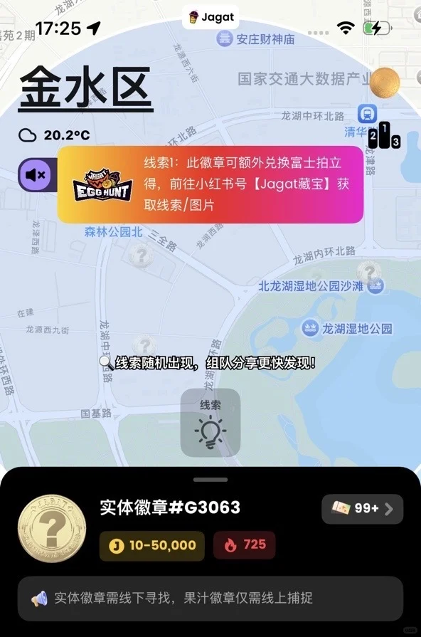 郑州藏宝｜富士拍立得自取