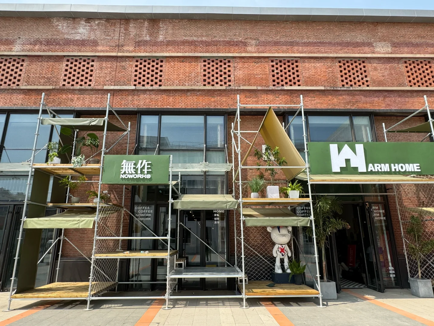 石家庄石美集