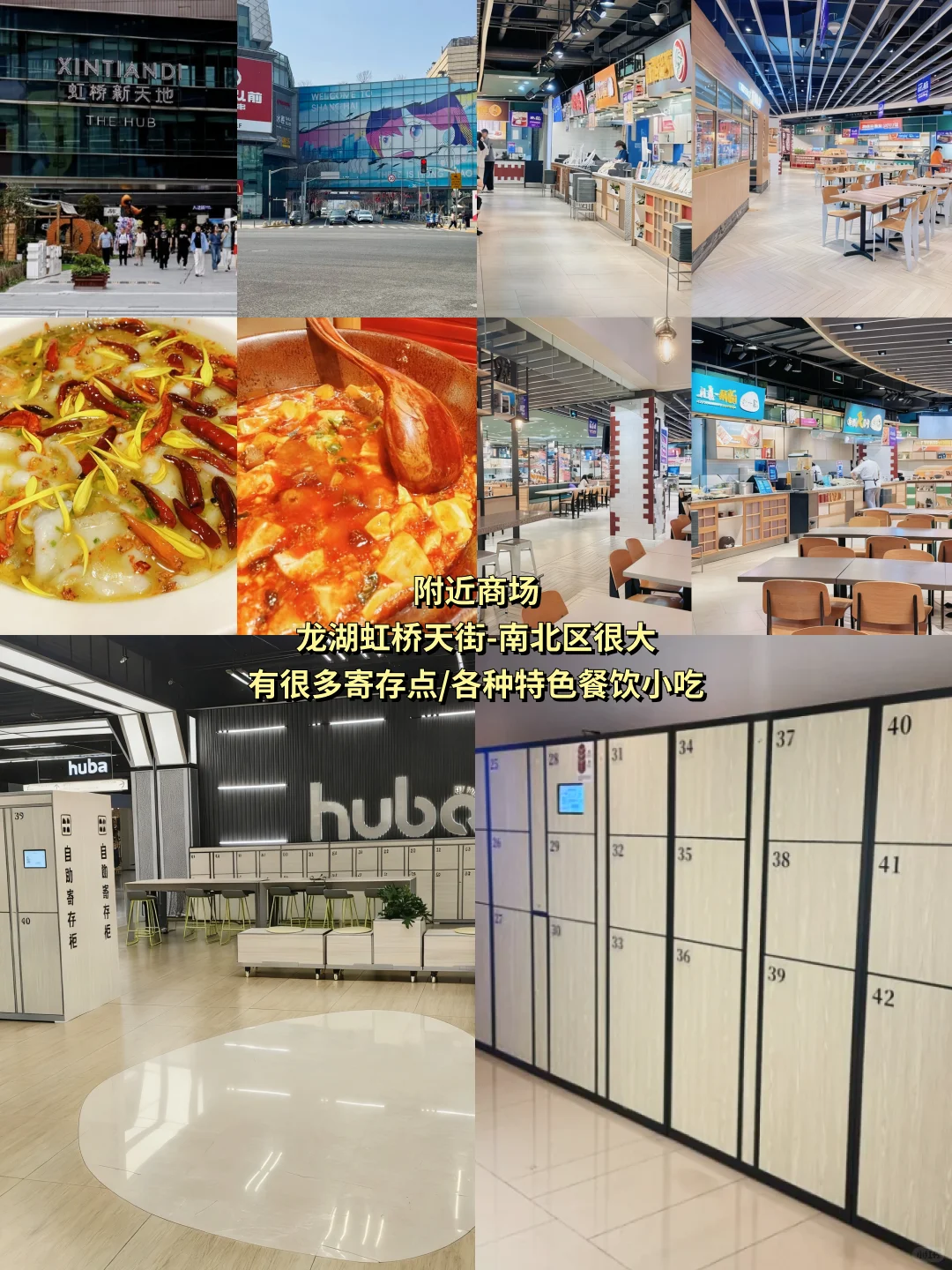 上海CPSP即将启动⚠️附交通美食详细攻略