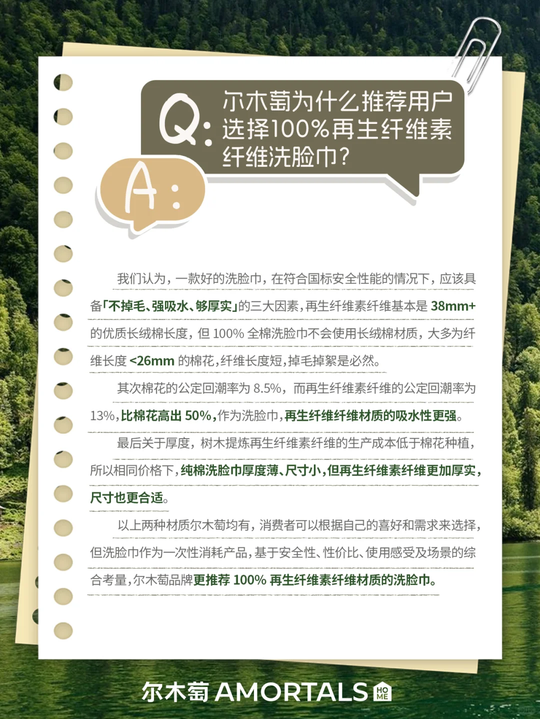 关于洗脸巾硫化物/二硫化碳残留的QA解答