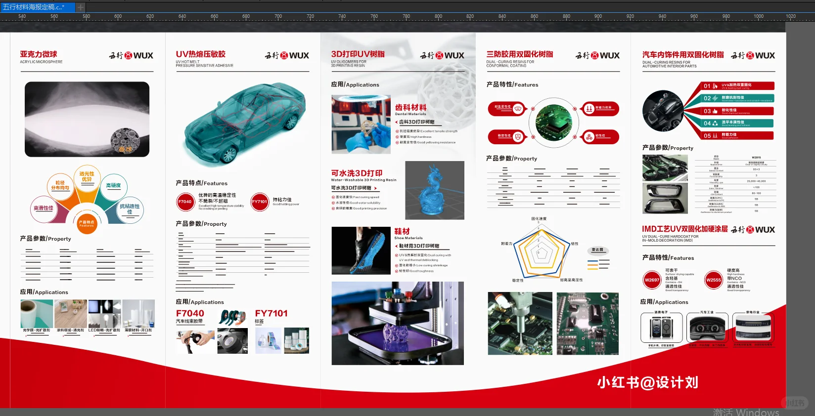 18平&国内中英文海报设计